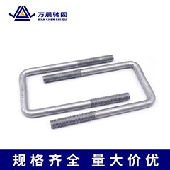 光伏水泥墩立柱预埋专用U型螺栓现货直供发货迅速