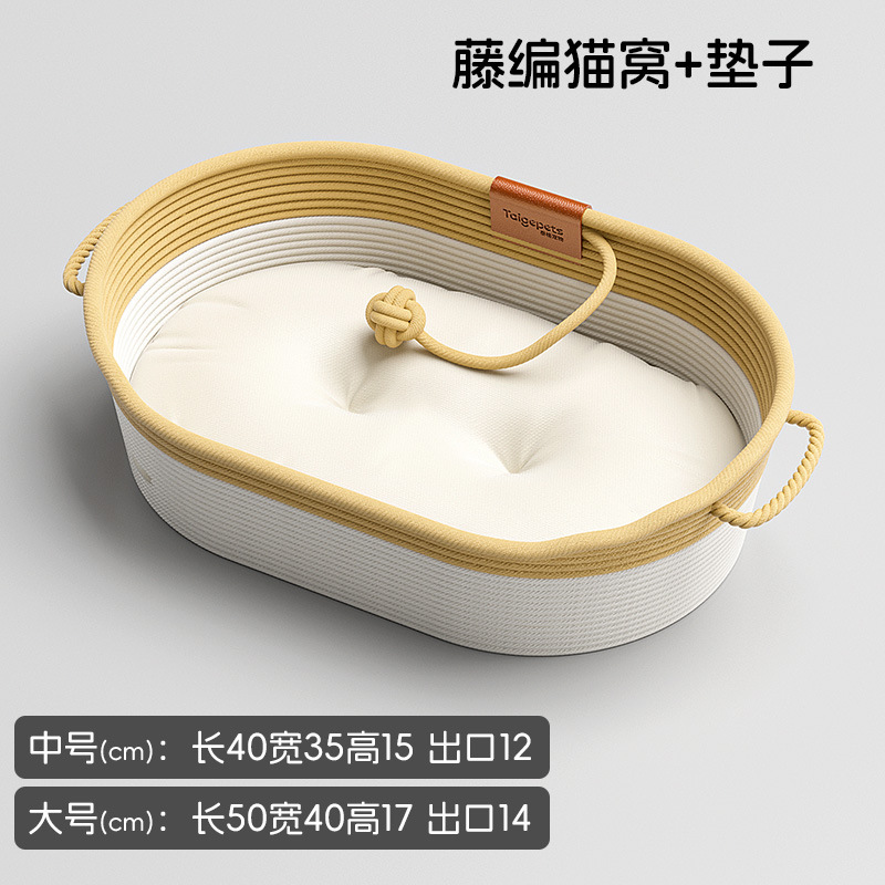 オールシーズン対応の籐製猫の巣、半密閉型の子猫の睡眠用、超大型の夏用クールな巣、猫の編み込みバスケットマット|undefined
