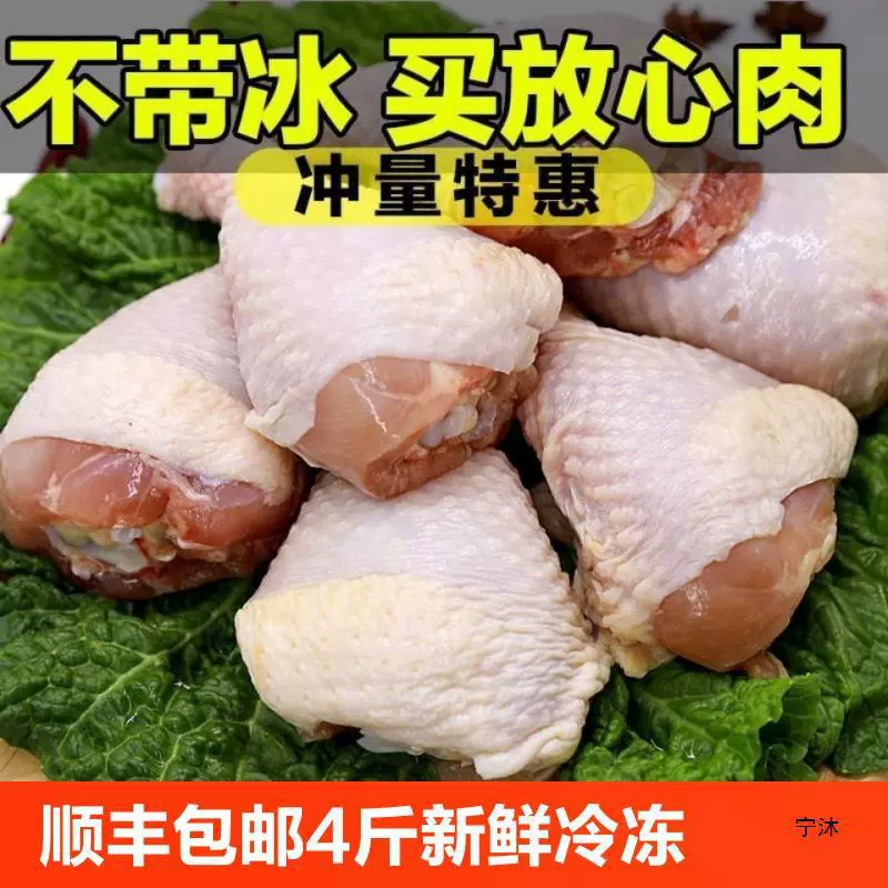 SF Express Бесплатная доставка 2kg свежих замороженных куриных барабанных костей Быстрозамороженные съедобные куриные гриль-батончики Производитель Источник Завод