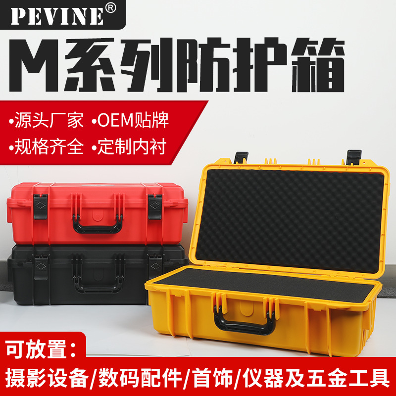 Safety Portable Protective Box Electronic Digital Products Storage Box Hardware Toolbox Photographic Equipment Experimental Instrument Box