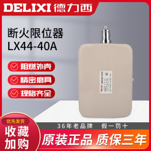 �������г��_�P �����λ��LX44-20 늄әC/늄Ӻ��J��λ40A