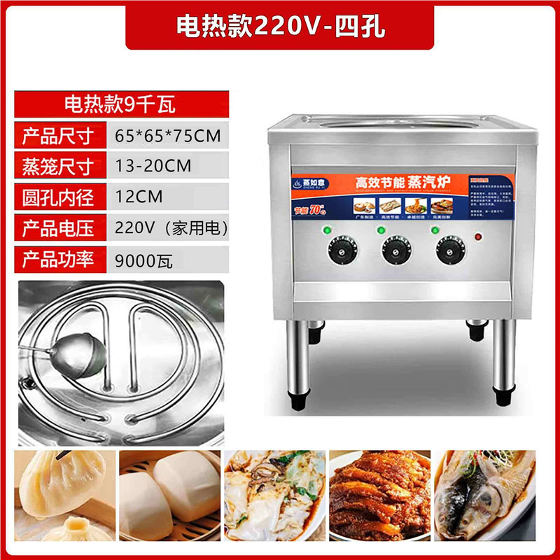 horno de paquete de vapor comercial horno de vapor eléctrico multifuncional ahorro de energía horno de vapor de gas máquina de paquete de vapor de pan de vapor pequeño horno de vapor de jaula