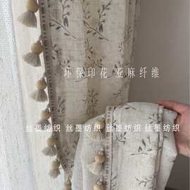茉莉 亦布亦纱小碎花中古风亚麻氛围感窗纱田园美式客厅阳台