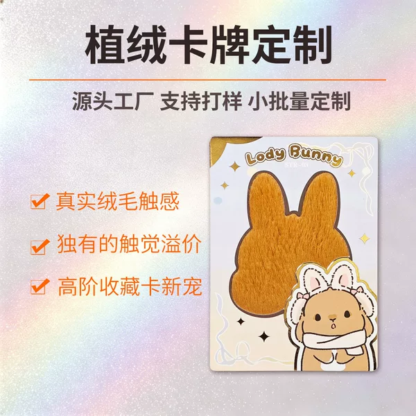Customized Flocked Cards for Fan Support and Collectibles at Comic Conventions, High-Quality Craftsmanship, Small Batch Custom Production from Your Own Artwork