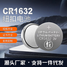 Դ�^�S�����lCR1632늳� ̥��늳� 3V������CR1632�~ ��늳�