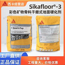 ��������ɰ��ĥ���ϲ��� ��ʿ����Sikafloor-3����ɰ��ĥ��ƺ����