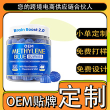 ���׻��{ܛ��oem���� �羳���R�d����methylene blue gummies����