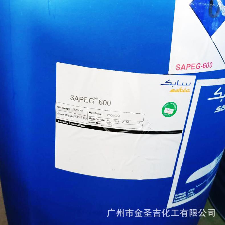 沙特/沙比克 PEG-600 进口聚乙二醇600 化妆品级保湿剂乳化剂