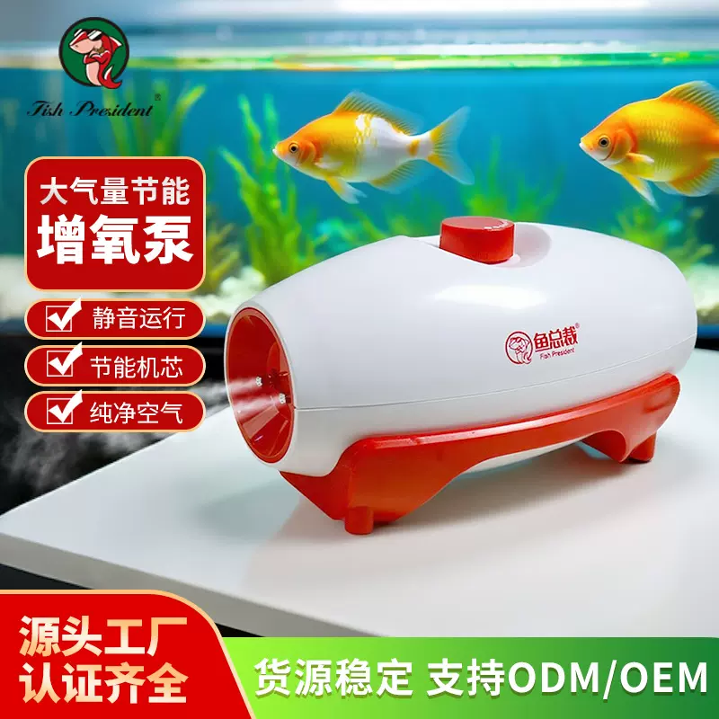 鱼缸增氧泵养鱼大功率打氧泵增氧机节能充氧机电小型静音打氧机