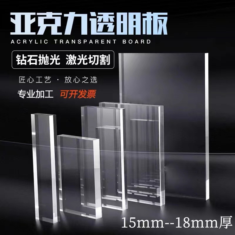 透明亚克力板切割雕刻有机玻璃板激光热弯uv印刷尺寸打孔抛光加工
