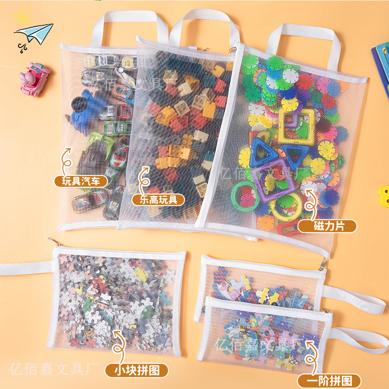 ポータブル玩具収納袋積み木分類網袋透明部品パズル小粒児童玩具整理袋|undefined
