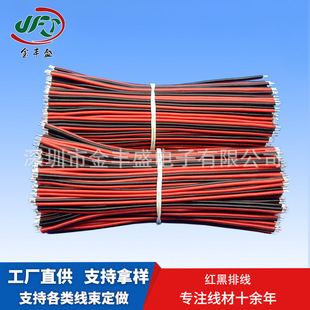 �S��ֱ��2PIN���l�K�� �p�Kƽ�о� 1007 22AWG�t�ڱ�ƽ����ž�