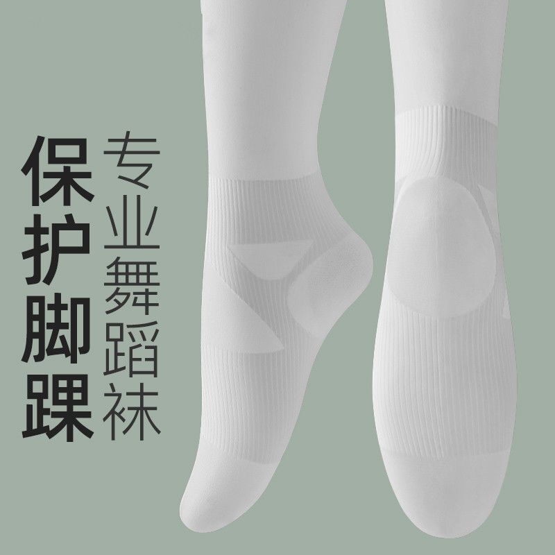 Girls Dance Socks Anti-Sprain Special White Stockings for Practicing Professional Dancing Spring and Autum Thin Kidsren's Pantyhose