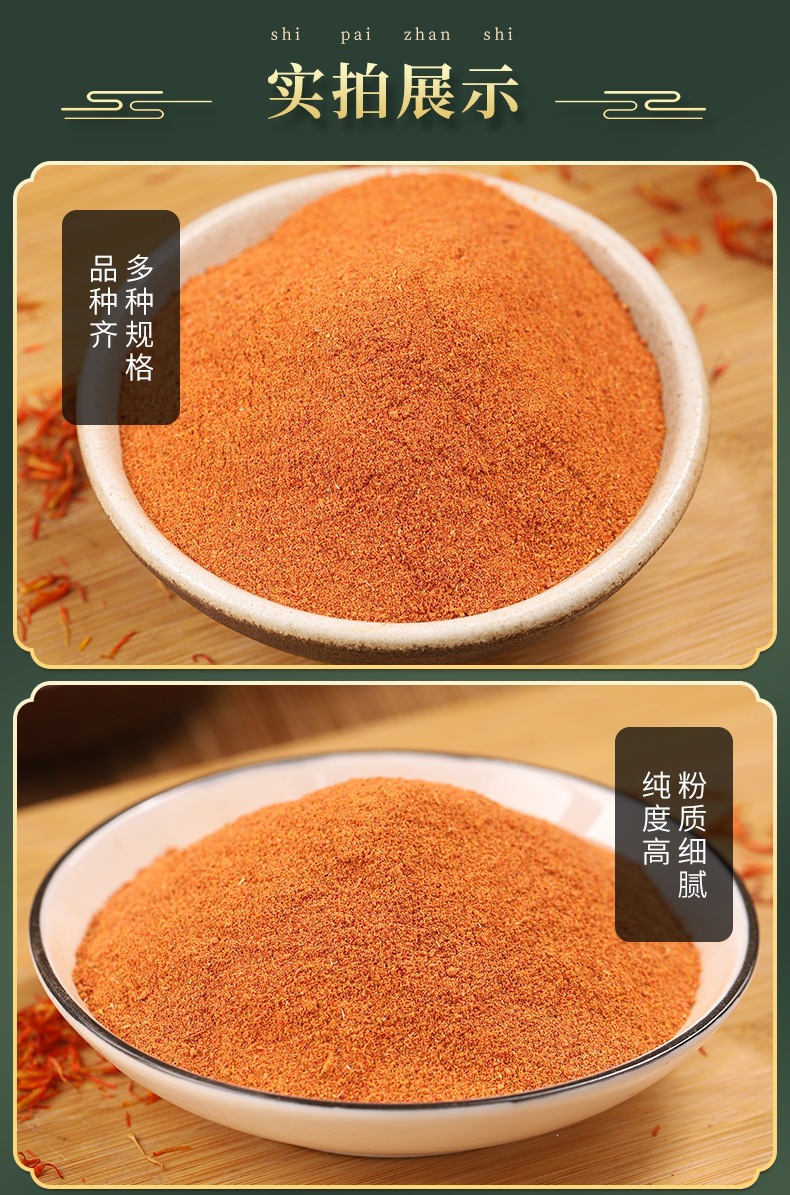 Hong Hua Powder (Carthamus tinctorius) — Dried Safflower Petal Powder, Food-Herb Botanical specifications