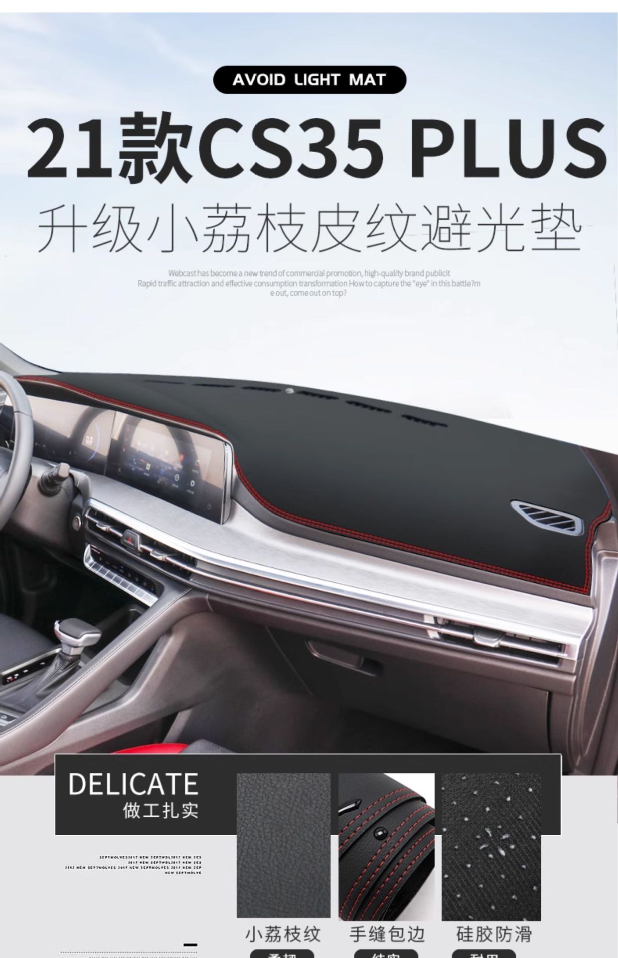 Suitable for 24 Changan Cs35Plus Blue Whale Edition Light-Proof Mats, Center Console Modification, Instrument Panel Sun Protection Mat Supplies