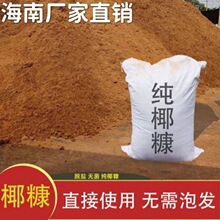 海南纯椰糠营养土脱盐免泡发有机椰砖无土栽培专用花土菜土通用土