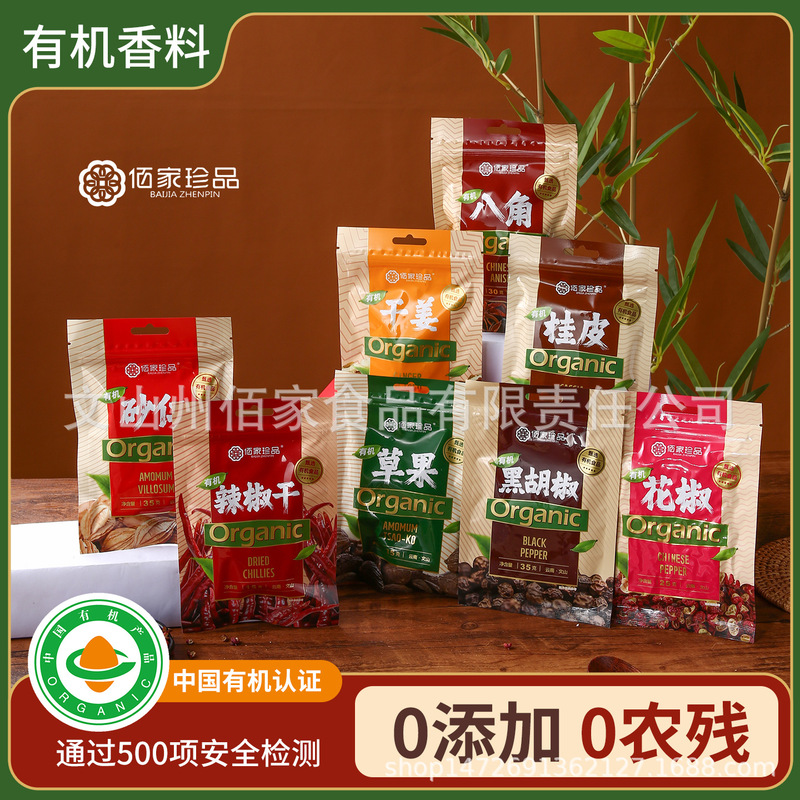 Organic Star Anise, Cinnamon, Pepper, Spice Sachet for Kitchen Seasoning, Soup, Home-Use Combination Marinade
