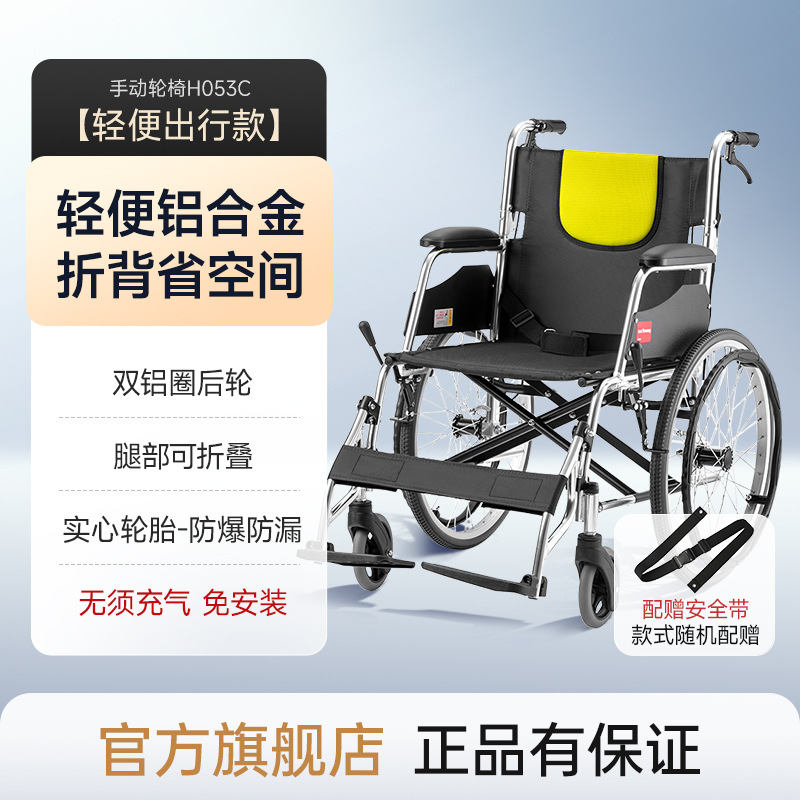 [가벼운 여행] H053C 경량-알루미늄 합금-접이식 후면 모델