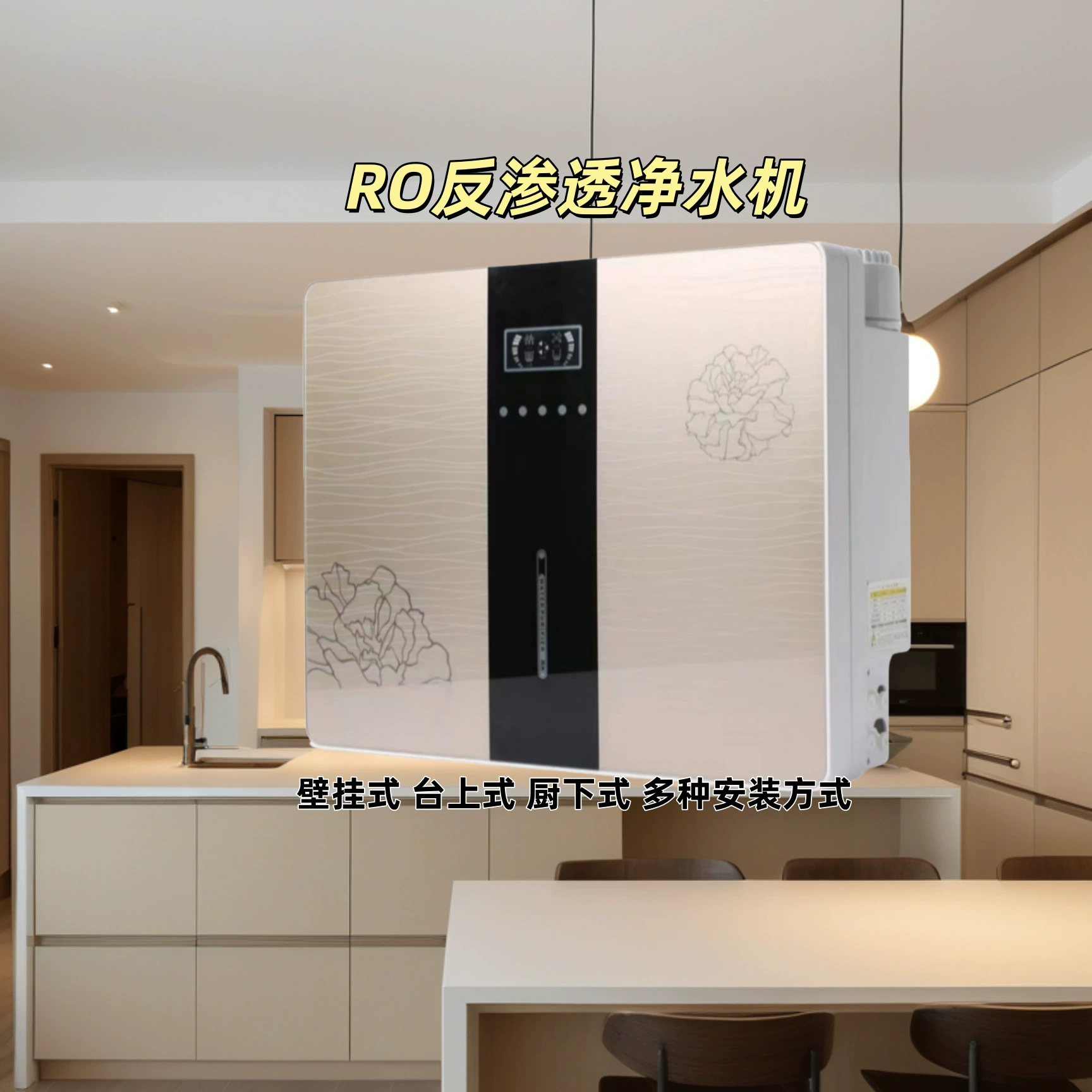 Бытовой очиститель воды, машина для прямого питья, система обратного осмоса RO, машина для получения чистой воды, кухонный очиститель воды