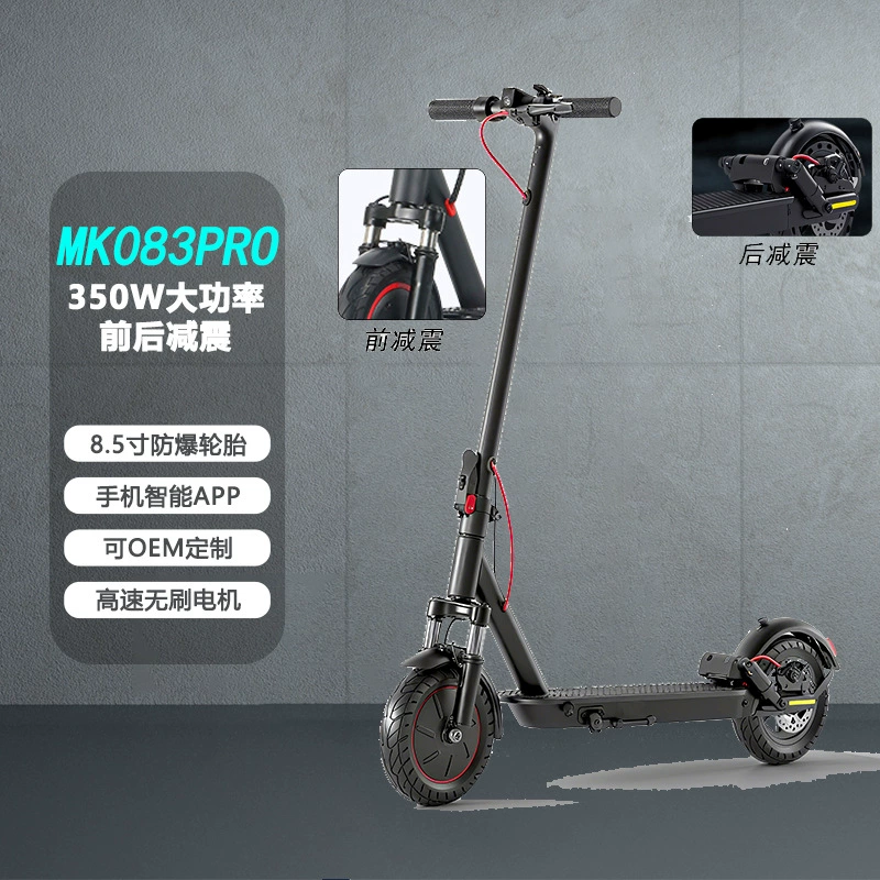 新款外贸小米升级款8.5寸电动滑板车折叠迷你电动车车载便携踏板