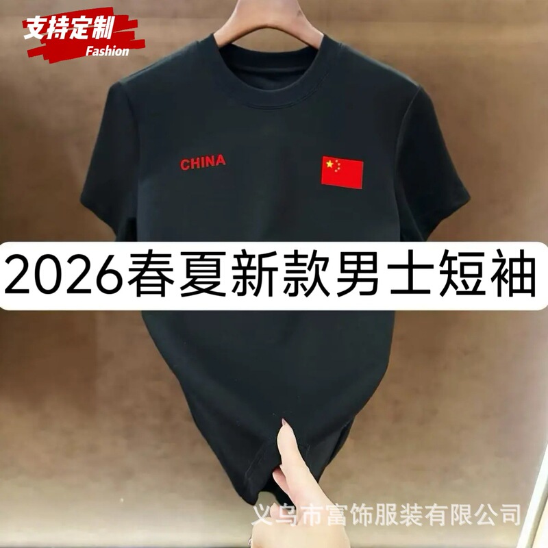 2025 high-class patriotic cotton T-shirt sports leisure crew neck breathable short sleeve custom hot stamping national flag group clothing 2025 high-class patriotic cotton T-shirt sports leisure crew neck breathable short sleeve custom hot stamping national flag group clothing