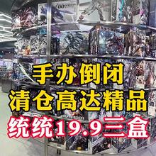 特高机甲模型三盒超值手办盲盒随机福袋大班万代拼装模型