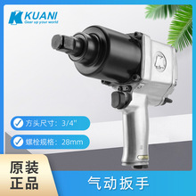 冠亿KUANI 3/4 寸气动扳手 KI-1624 气动工具 风炮