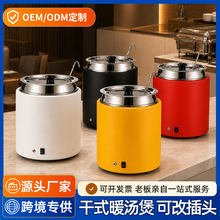 商用电子暖汤煲酒店自助餐干式免加水电热保温锅早餐暖粥锅暖汤炉