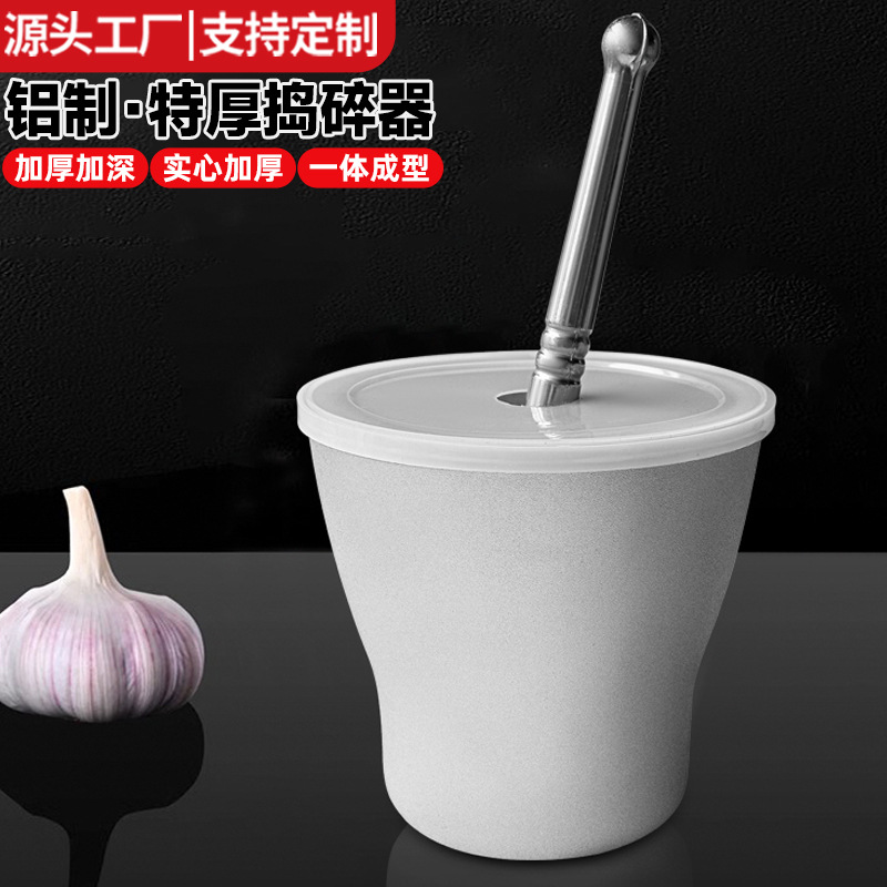 Special thick old-fashioned masher aluminum garlic masher traditional Chinese medicine grinder pounding pot round pounding medicine pounded garlic paste
