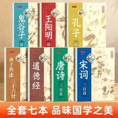 楷書の字を書いて成人して字の国学の経典の鬼谷子の道徳を訓練します。