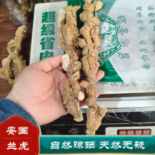 云南深山黄精生个子 原生态整条黄精 中药材产地直发