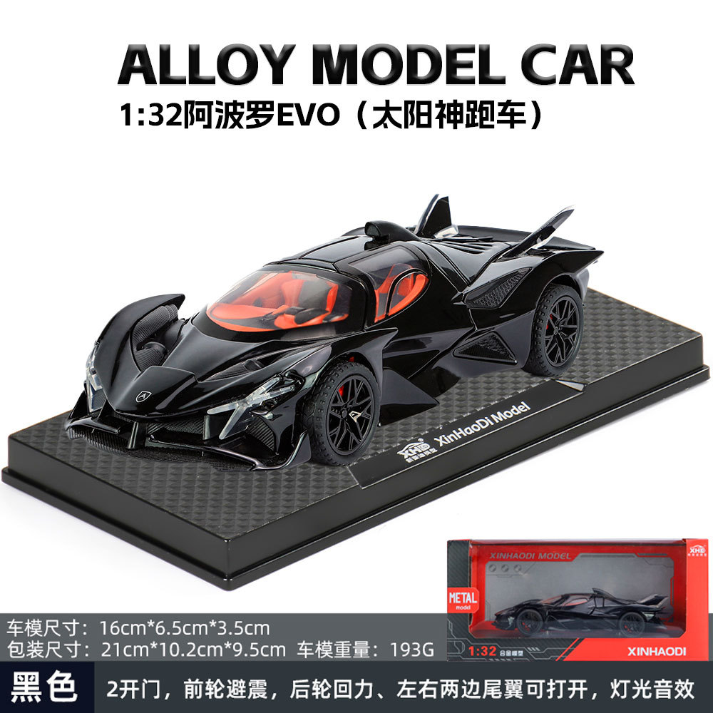 新豪迪1:32阿波羅EV0太陽神跑車合金聲光回力仿真汽車模型擺件