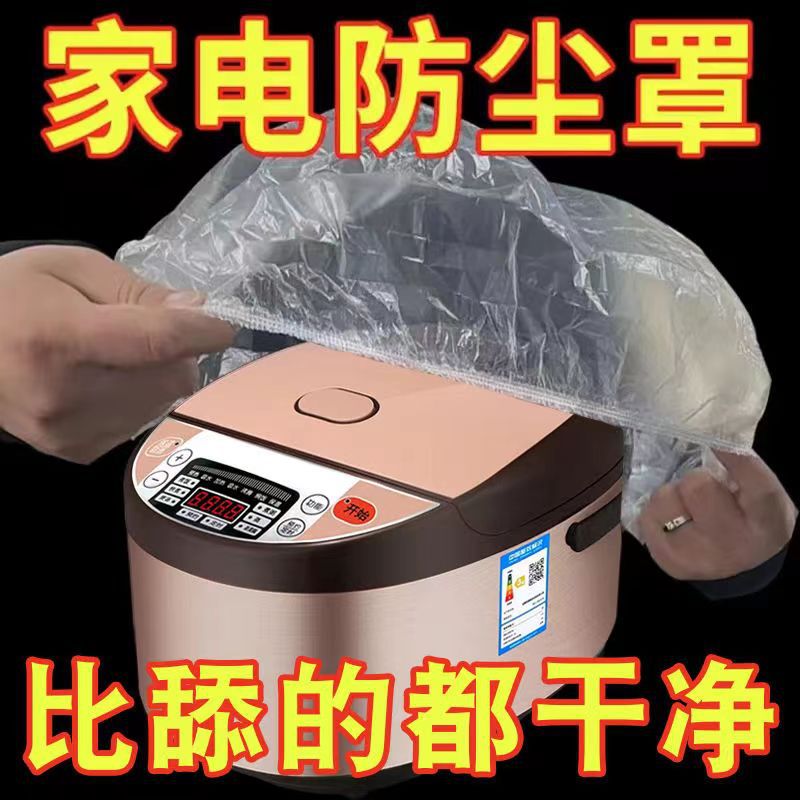 초대형 두꺼운 플라스틱 랩 커버 먼지 커버 밥솥 냄비 주방 바퀴벌레 방지 에어프라이어 베이킹 팬 투명 커버