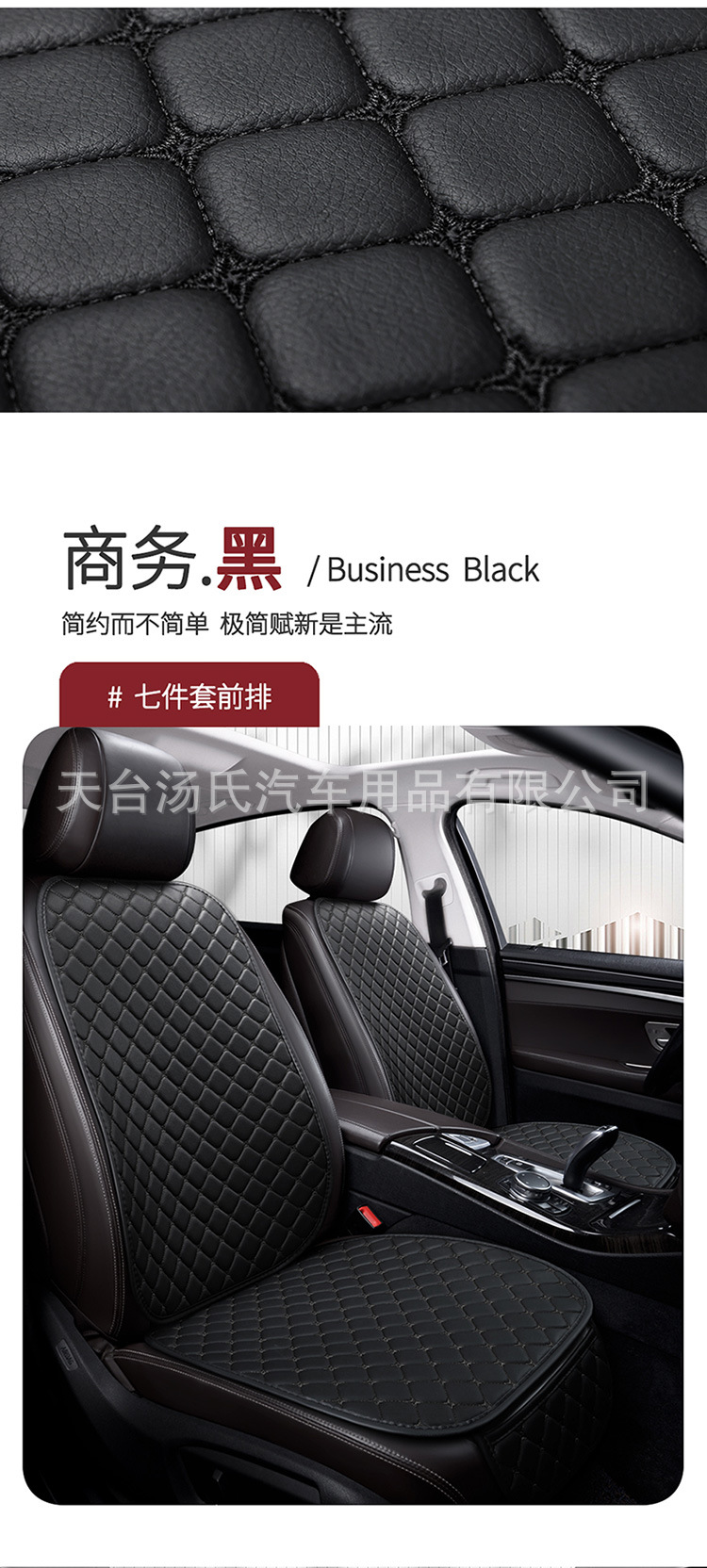 Car Seat Cushion, Universal for All Seasons, Single-Piece Seat Cover, Single-Seat Driver's Seat Cover, Leather Three-Piece Set, Semi-Surrounding Seat Cushion