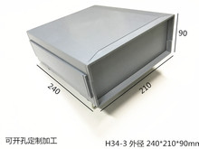 塑料外壳仪器仪表壳体电子设备机壳公模电源盒240x210x90