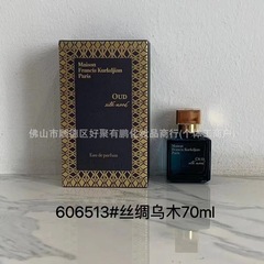 クール MFK 香水 70ml ジャン エボニー シルク サテン ムード ブラック ボトル ローズ エボニー シルク サテン ムード フレグランス エディション