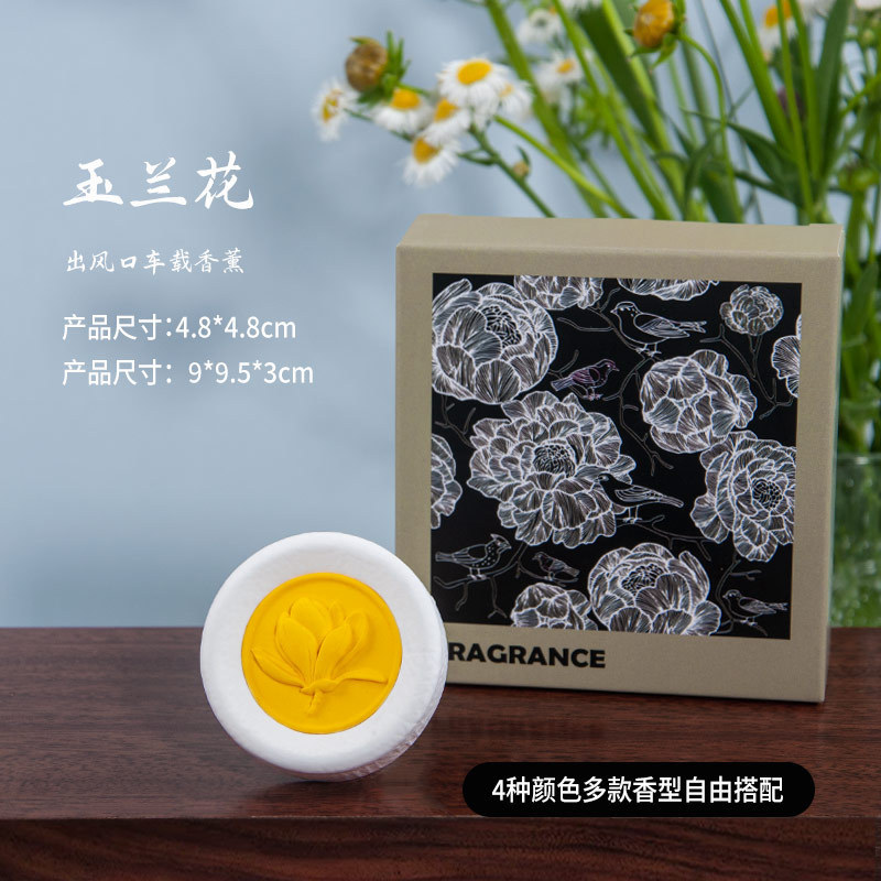 浮雕花系车载香薰汽车出风口香水车用石膏摆件车内持久除异味香薰|undefined
