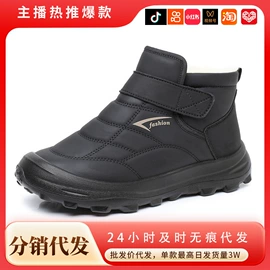 女式棉鞋;女式休闲单鞋;男式棉鞋