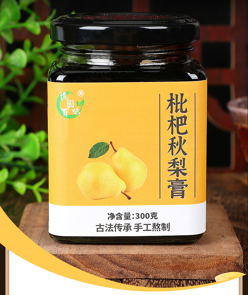 枇杷秋梨膏_03.jpg