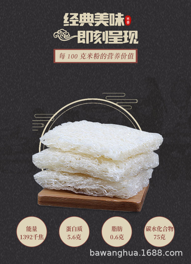 河源米粉3kg_02