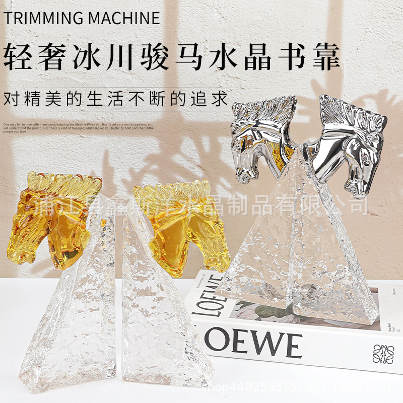 轻奢冰川骏马水晶书靠样板间民宿客厅图书馆书房玄关家居装饰品