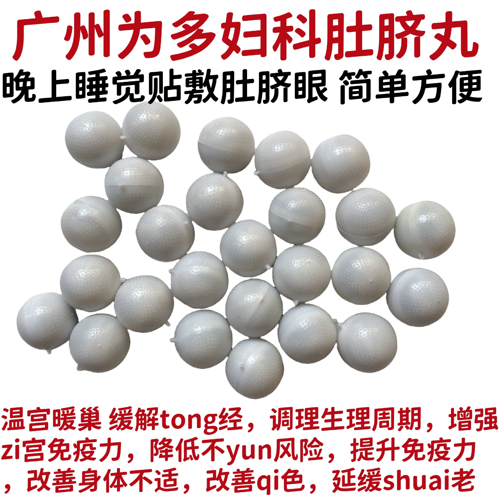 1 Смочите и тощие таблетки для пупка и спите ночью