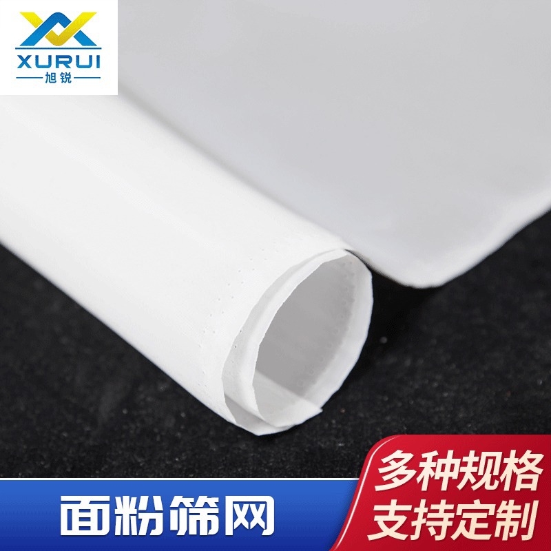 GG系列面粉过滤筛网 聚酯过滤布 分级筛瑞士赛发面粉网 尼龙过滤