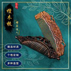 源頭廠家鏤空雕花木梳子古風漢服發梳定情信物可定 制logo批發