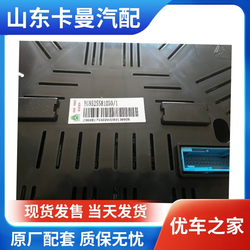 中国重汽国四コンビネーションメーター中国重汽オリジナルHaohanコンビネーションメーターパネルアセンブリ|undefined