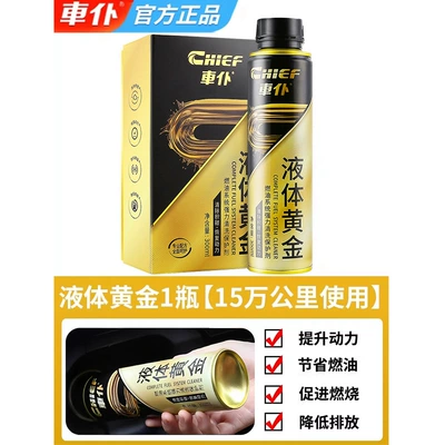 Motor gasoline additive | Product - recommended-within-150000-kilometers-liquid-gold-1-bottle