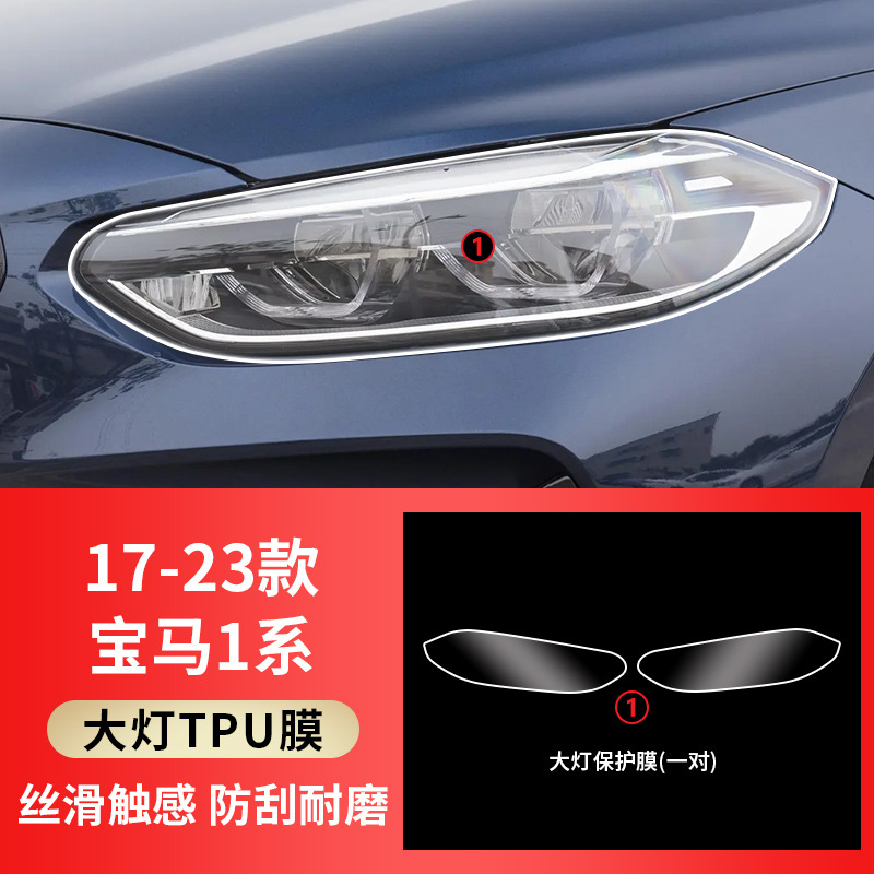 Qìchē Headlight Film for BMW 1 2 3 4 5 6 7 Series X1 X3 X4 X5 X6 X7 (Car interior film) - 17-25-bmw-1-series-tpu-transparent-headlight-film-pair