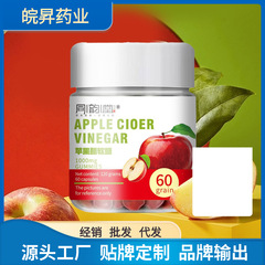 食物繊維入りリンゴ酢グミ、フルーツキャンディー、年間売れ筋商品、工場直販、カスタムOEM対応