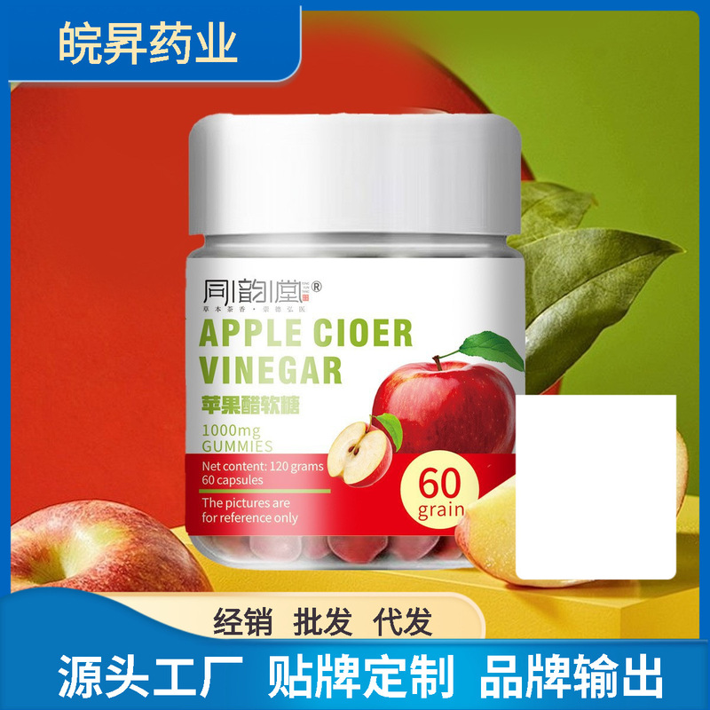 食物繊維入りリンゴ酢グミ、フルーツキャンディー、年間売れ筋商品、工場直販、カスタムOEM対応|undefined