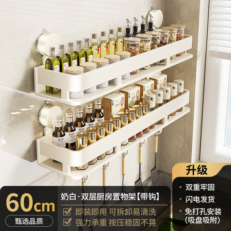 吸盘厨房调料置物架壁挂式免打孔多功能墙上家用调味品收纳挂架子|undefined